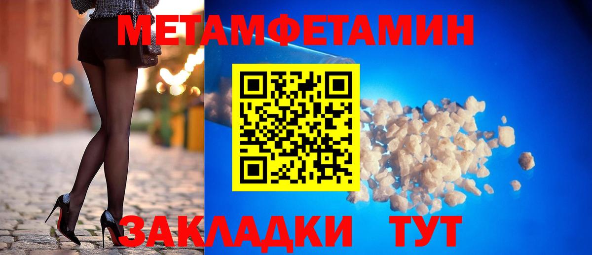 АМФЕТАМИН Розовый Комсомольск-на-Амуре