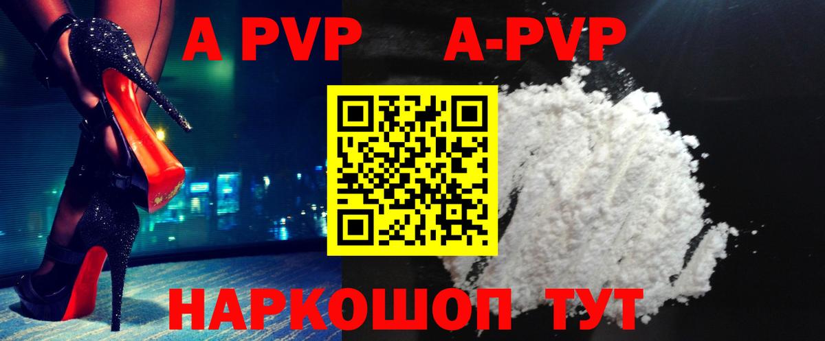APVP крисы CK  Вход с VPN  Комсомольск-на-Амуре  Alpha PVP Crystall 