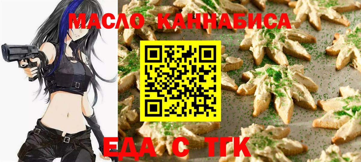 Cannafood конопля Комсомольск-на-Амуре