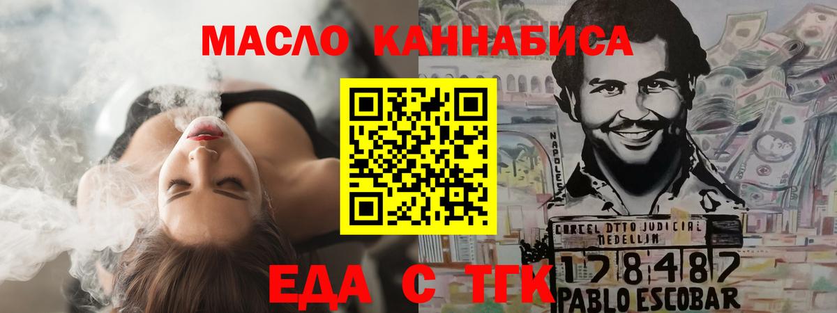 Комсомольск-на-Амуре  Canna-Cookies марихуана  Вход с VPN 