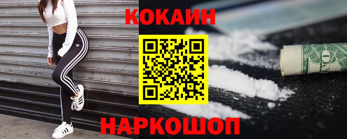 COCAIN VHQ  Вход с VPN  Cocaine 98%  Комсомольск-на-Амуре 