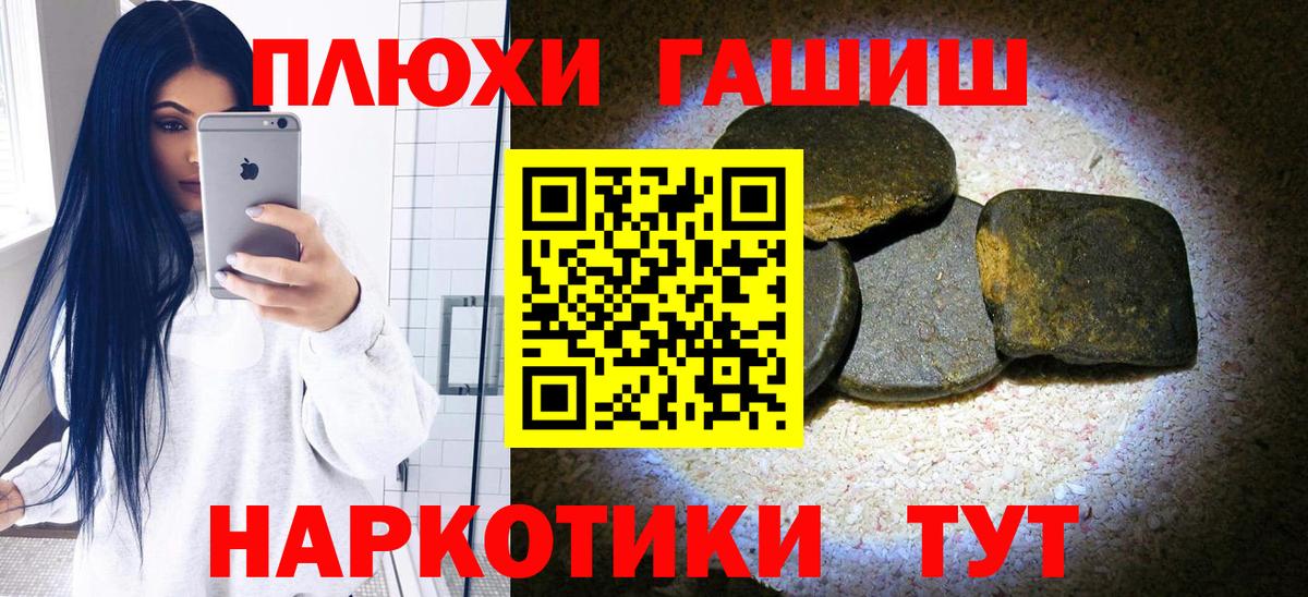 Гашиш  ГАШ 40% ТГК  где найти   Вход с VPN  ГАШИШ убойный  Комсомольск-на-Амуре 