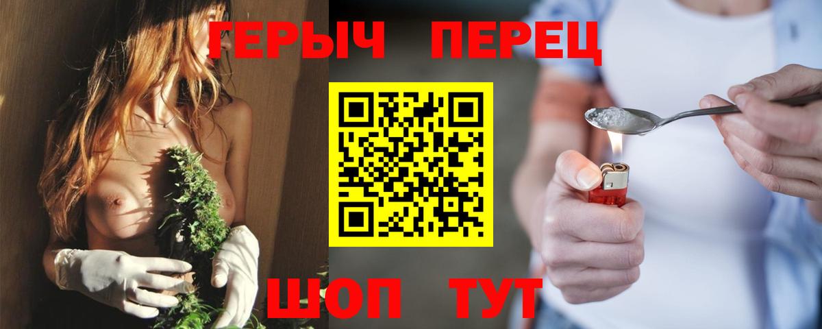 ГЕРОИН Heroin Комсомольск-на-Амуре