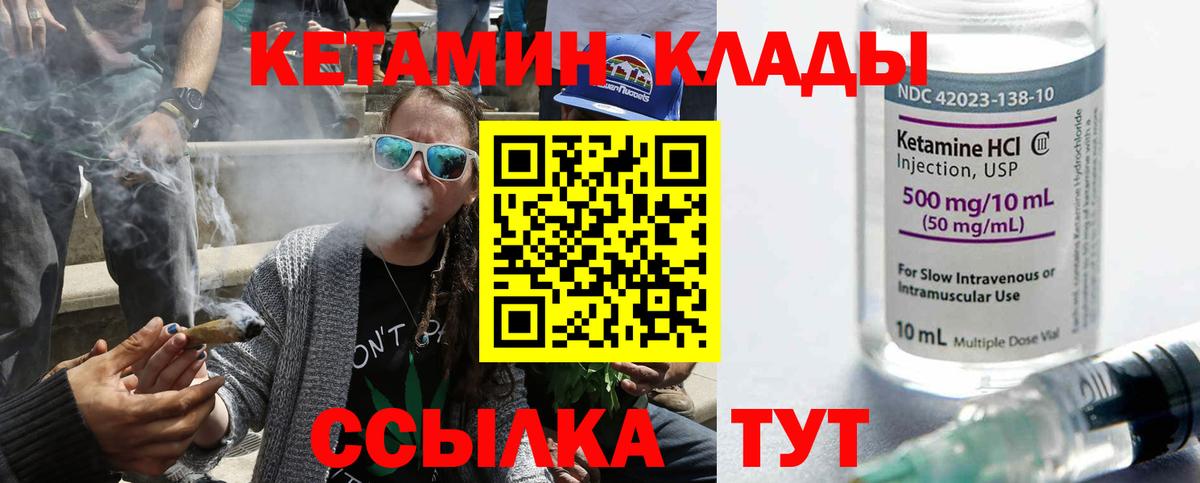 Кетамин ketamine  Кетамин VHQ  Комсомольск-на-Амуре  это какой сайт  Вход с VPN 