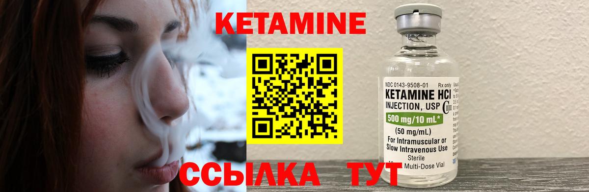 Кетамин VHQ Комсомольск-на-Амуре