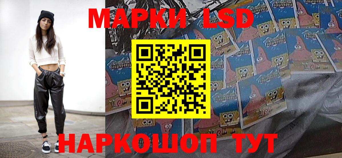 ЛСД экстази  LSD-25 экстази ecstasy  LSD-25 экстази кислота  Вход с VPN  Комсомольск-на-Амуре 