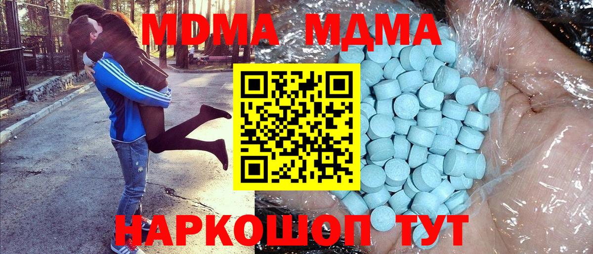 Комсомольск-на-Амуре  МДМА Molly  Вход с VPN  МДМА молли 