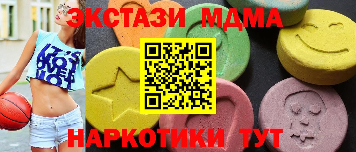 MDMA кристаллы Комсомольск-на-Амуре