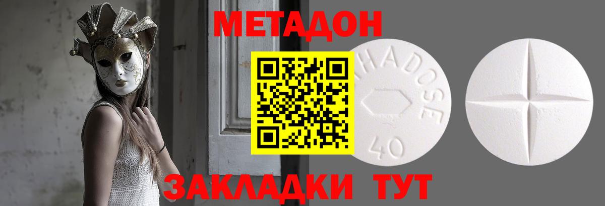 Codein Комсомольск-на-Амуре