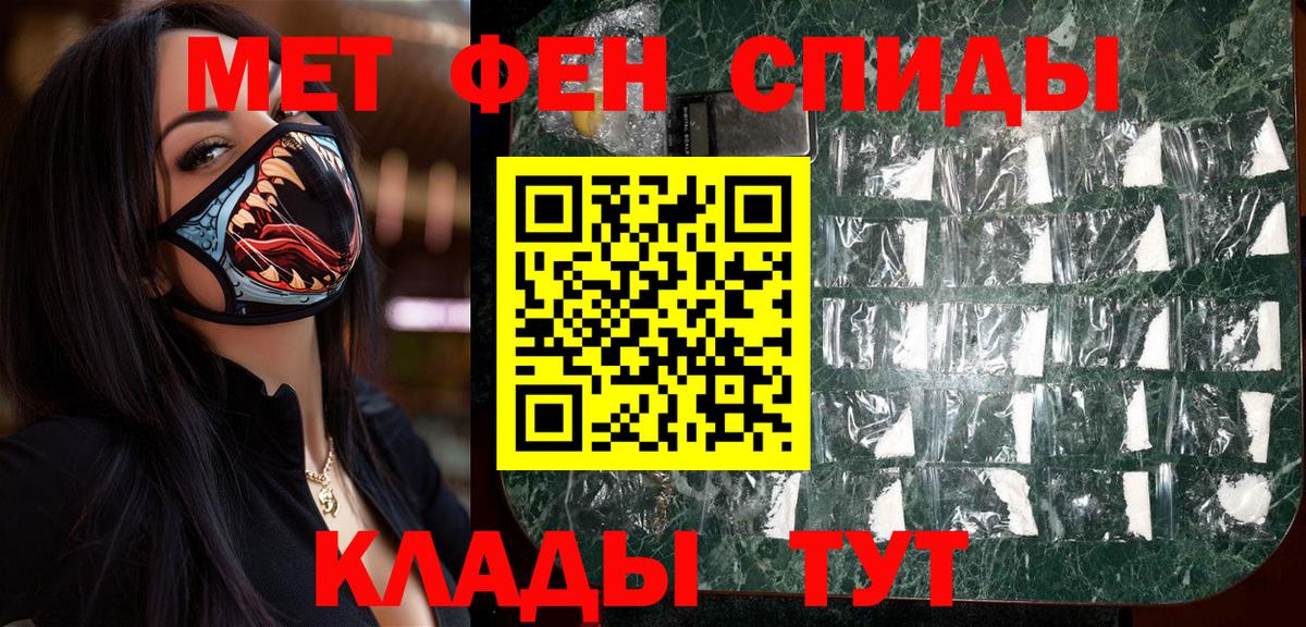 Первитин кристалл Комсомольск-на-Амуре