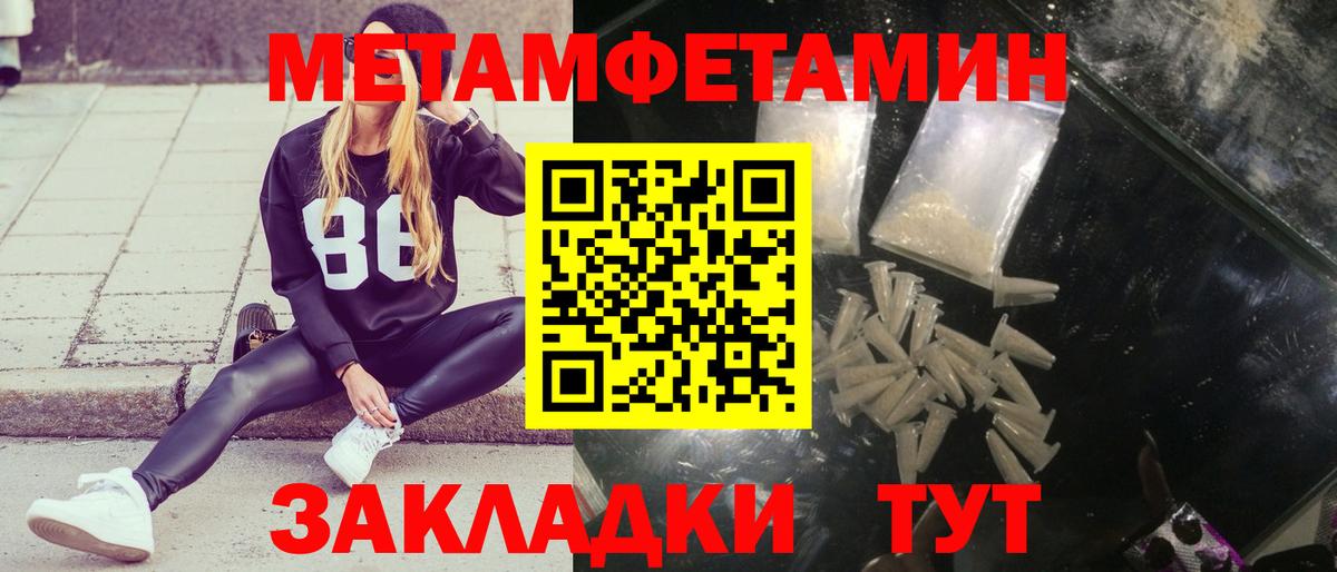 Первитин мет  МЕТАМФЕТАМИН  Комсомольск-на-Амуре  Вход с VPN 