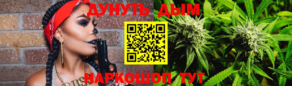 Бошки марихуана OG Kush  Канабис SATIVA & INDICA  Марихуана сатива  Комсомольск-на-Амуре  Вход с VPN 